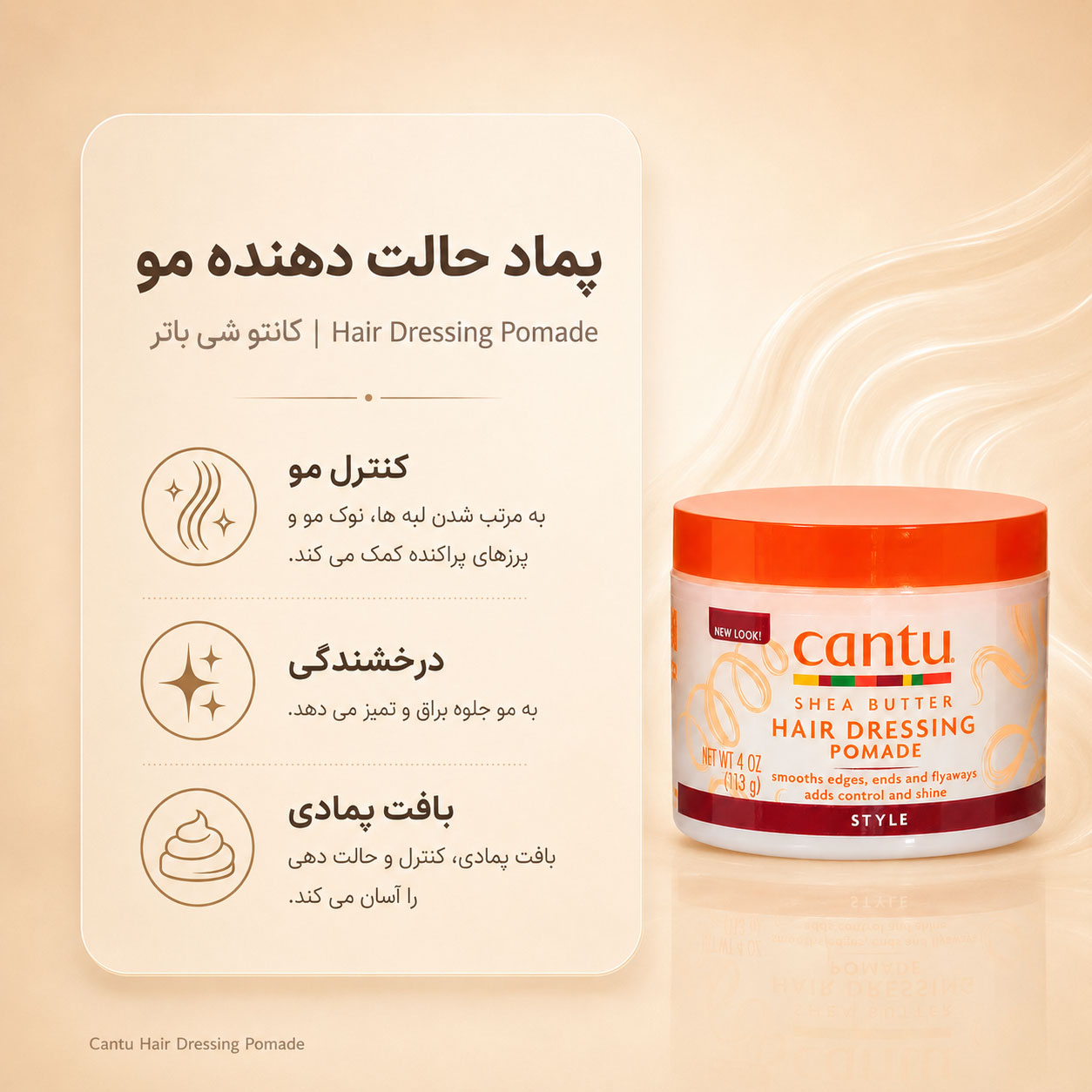 پماد مو شی باتر کنتو
