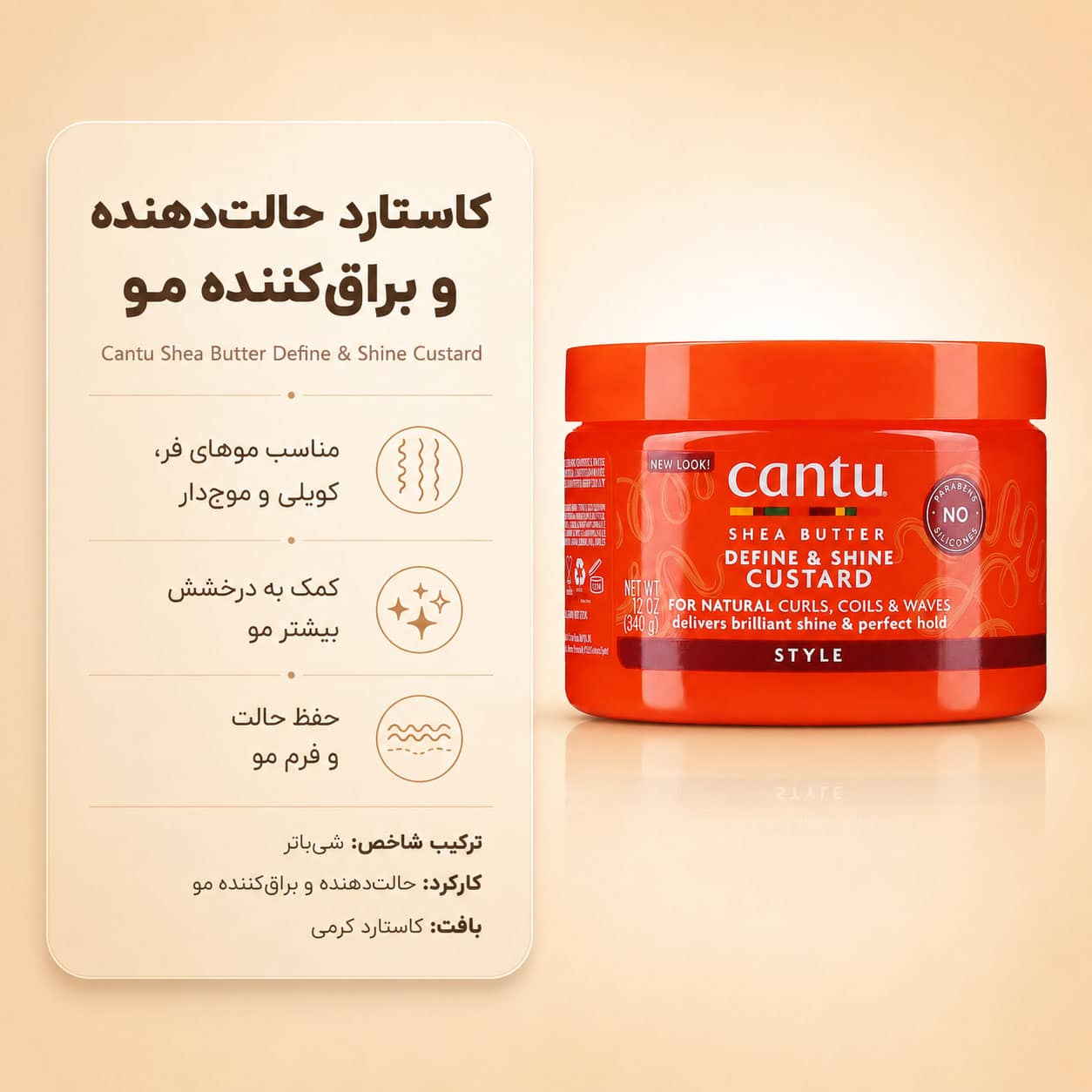 ماسک مو شی باتر کنتو