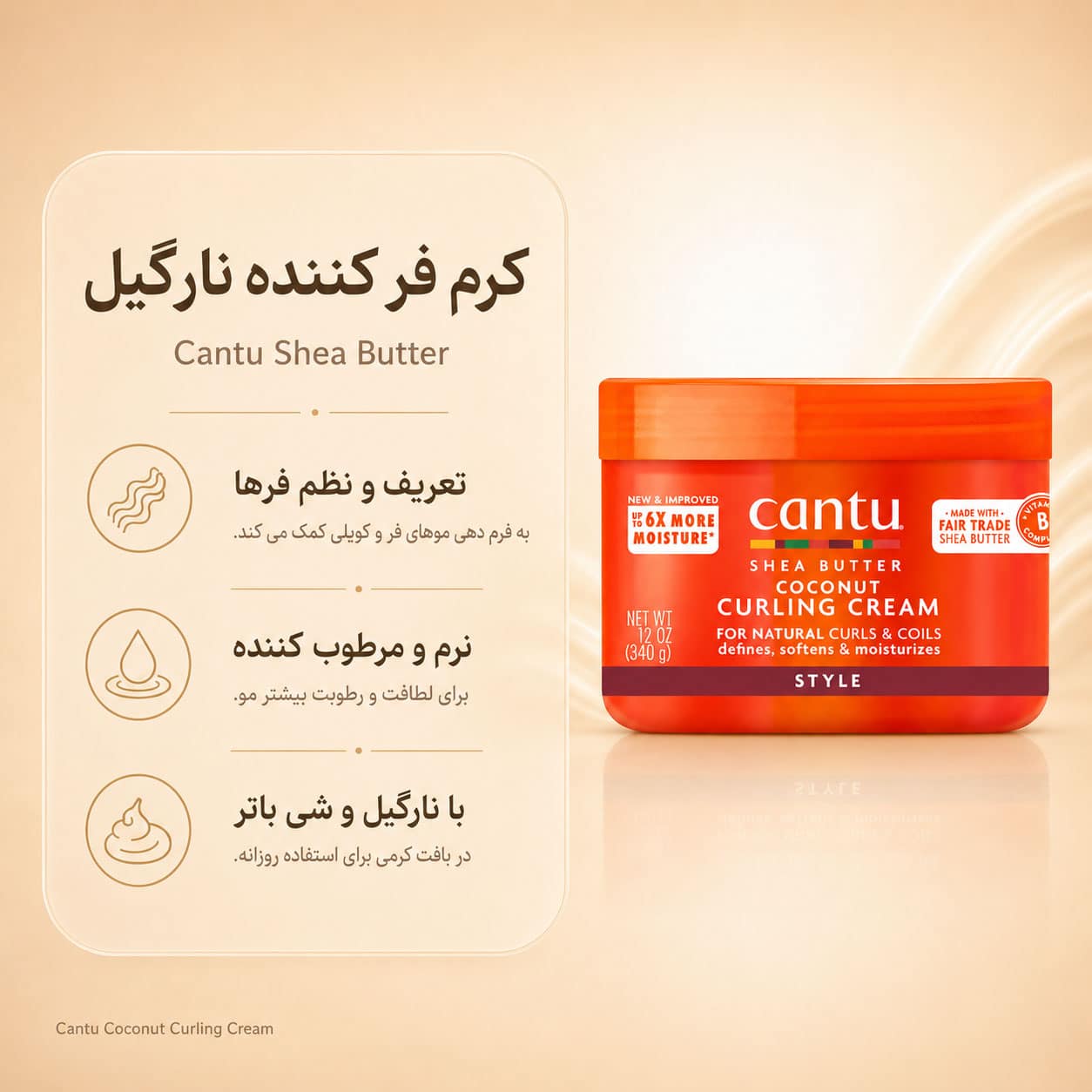 کرم فر کننده نارگیل کنتو